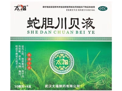 蛇膽川貝液價(jià)格對(duì)比 6支 太福