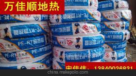優(yōu)質耐高溫PE-RT地暖管 自產(chǎn)自銷，專業(yè)可靠